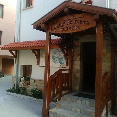 Guest House Koncheto Bansko Eksteriør billede